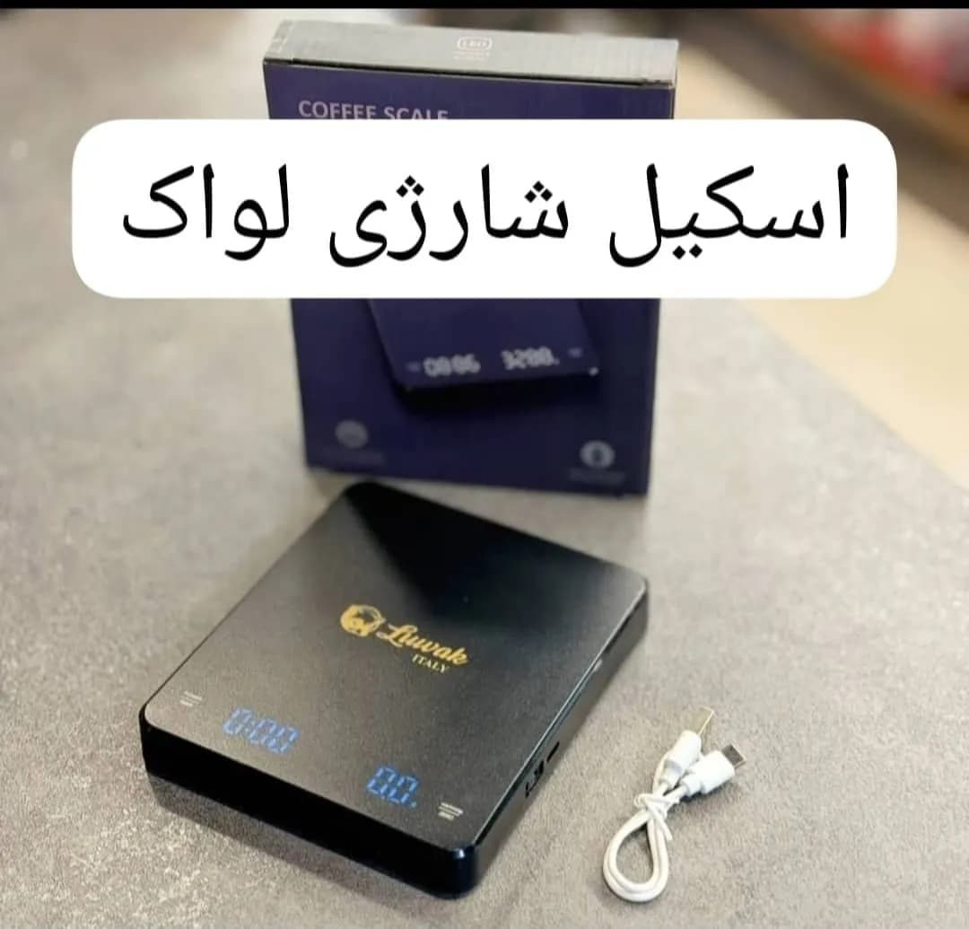 ترازو شارژی لواک
