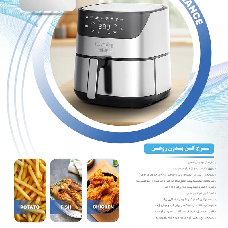 سرخ کن بدون روغن کوماتسو KJ-1002 — تصویر ۲