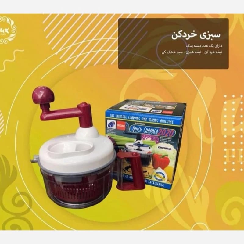 خرد کن دستی چند کاه sgt