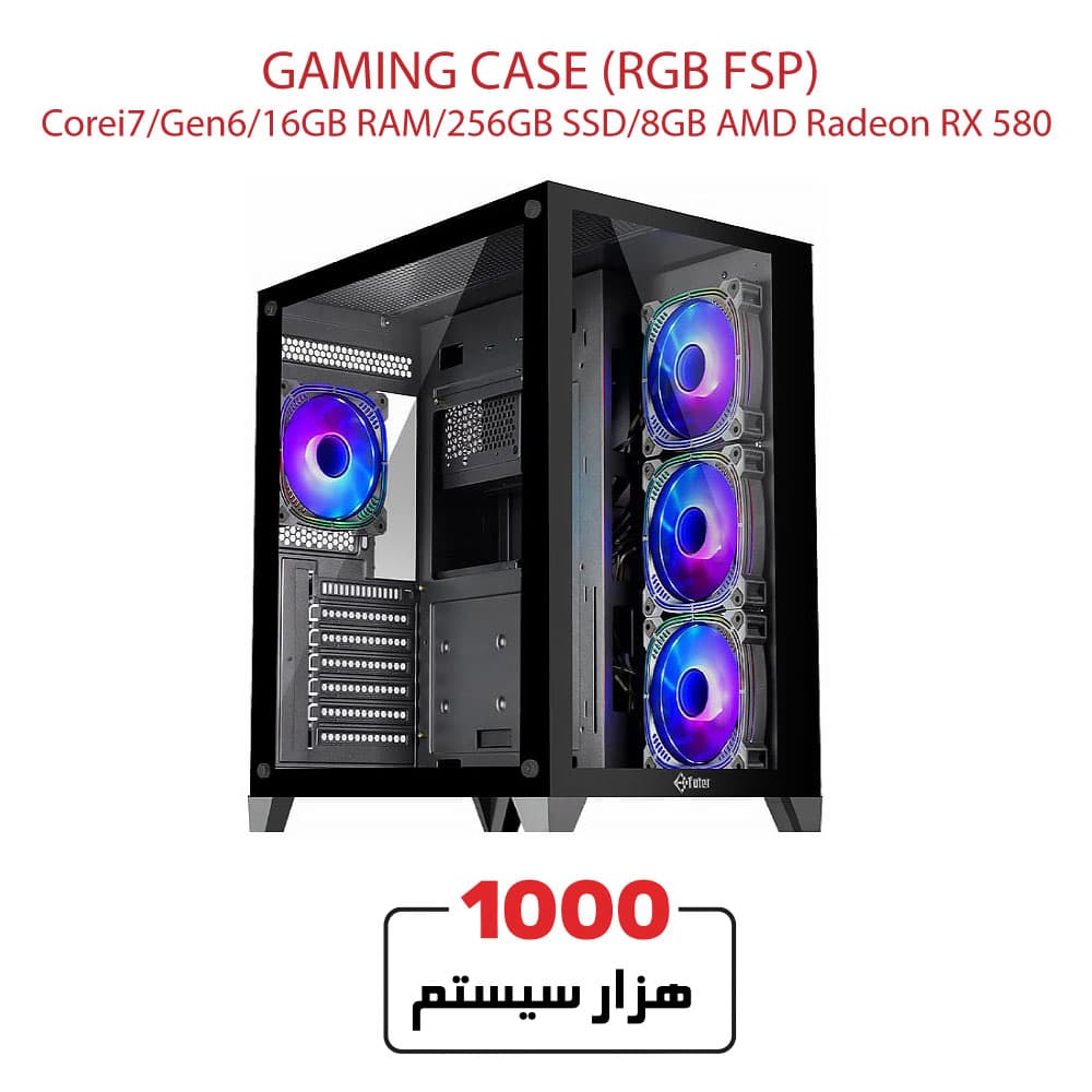 GAMING CASE (RGB FSP) – Corei7/Gen6/16GB RAM/256GB SSD/8GB AMD Radeon RX 580