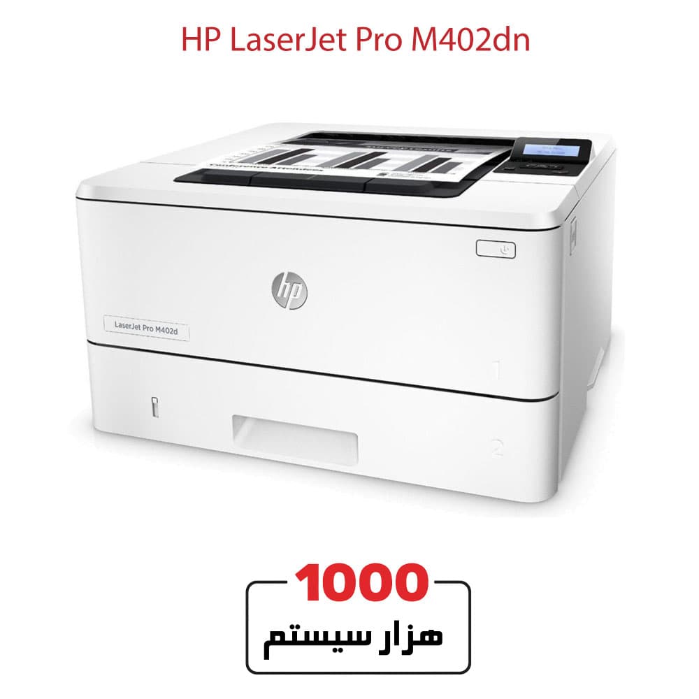 HP LaserJet Pro M402dn
