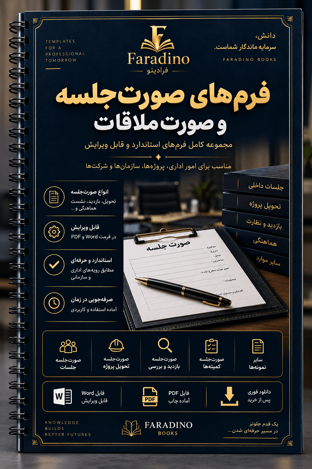 فرم اقرارنامه دریافت وجه قابل ویرایش Word