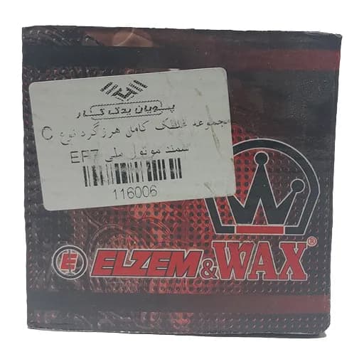 مجموعه غلطک کامل هرزگرد (نوعc) EF7 — تصویر ۵