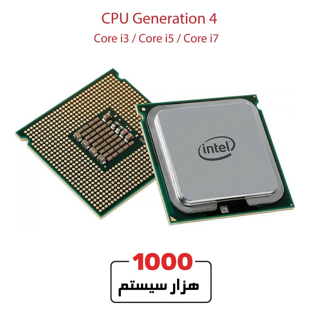 پردازنده نسل 4 اینتل