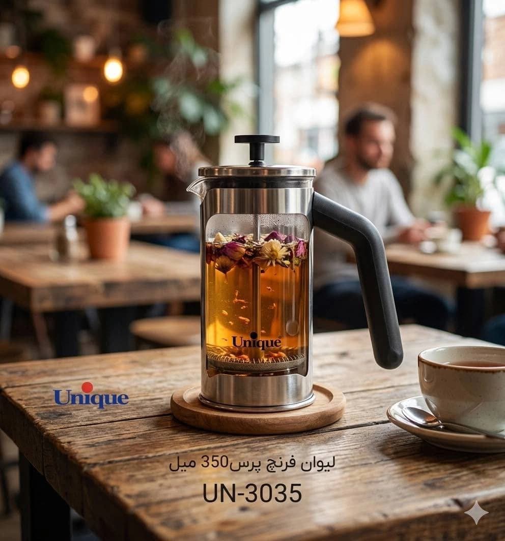 لیوان فرنچ پرس 350 میل یونیک Unique وارداتی UN-3035