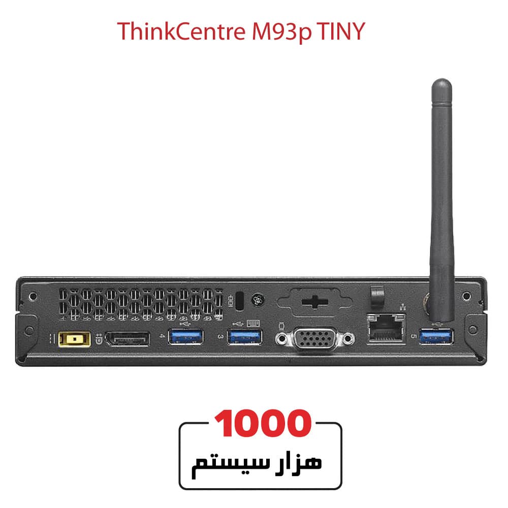 LENOVO M93p Corei5/Gen4/4GB RAM/120 SSD TINY — تصویر ۳