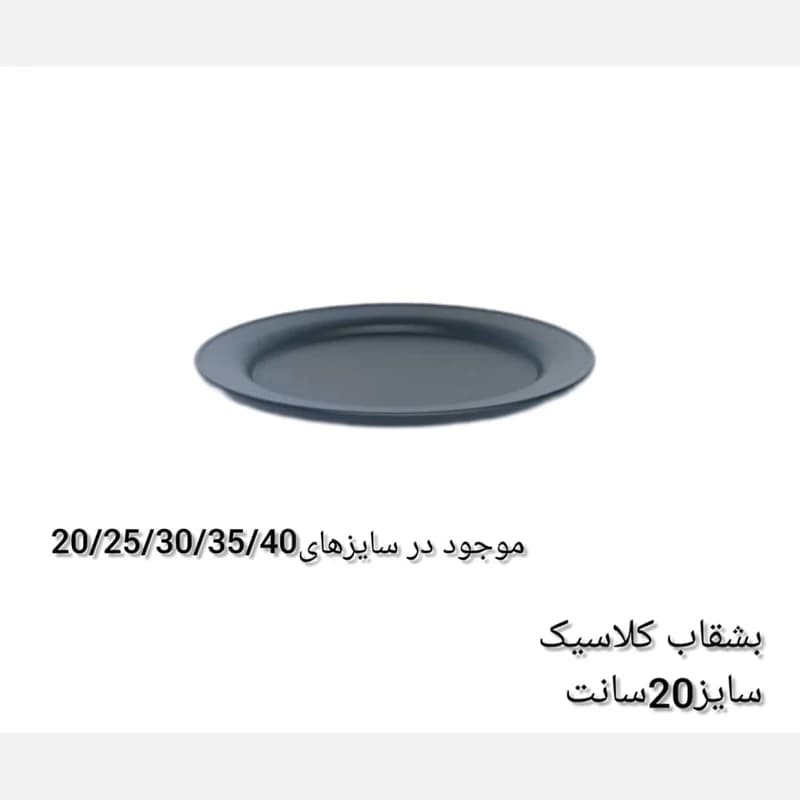 متال بشقاب کلاسیک 30 مشکی D — تصویر ۲