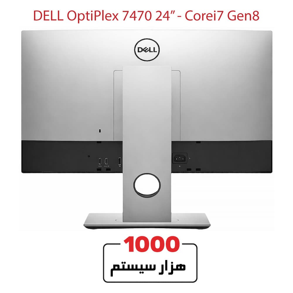DELL OptiPlex 7470 AIO Corei7/Gen8/8GB RAM/256GB SSD/24″ — تصویر ۲