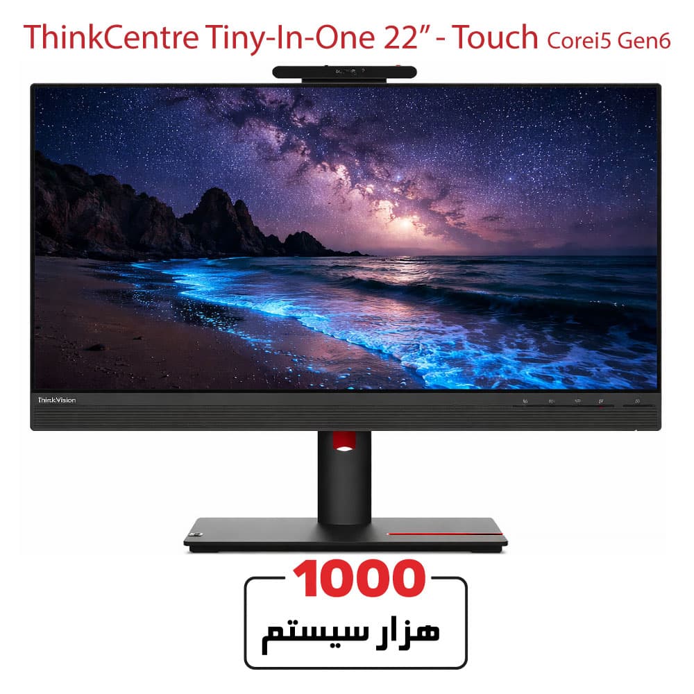 Lenovo ThinkCentre TIO 22 Corei5/Gen6/8GB RAM/256GB SSD/Touch/22″ — تصویر ۲