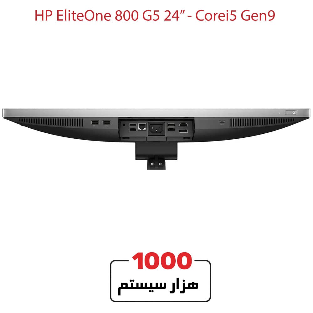 HP EliteOne 800 G5 AIO Corei5/Gen9/8GB RAM/256GB SSD/24″ — تصویر ۴