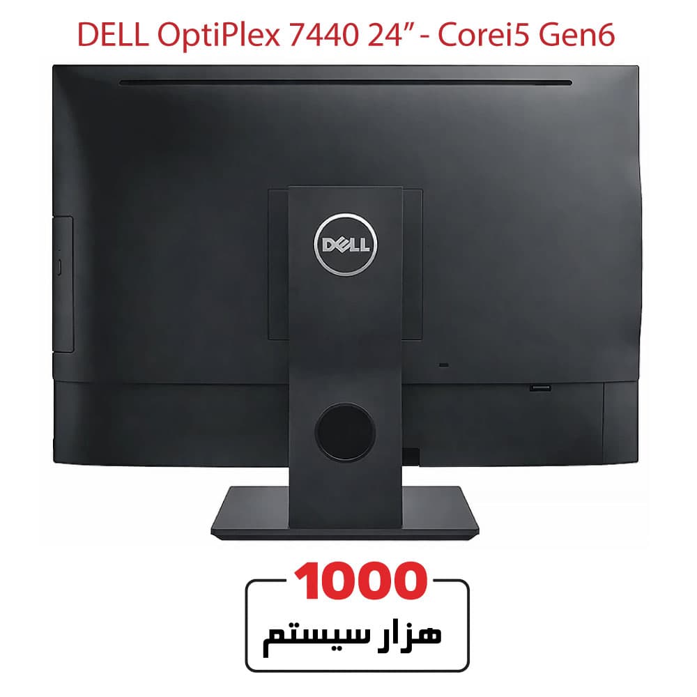 DELL OptiPlex 7440 AIO Corei5/Gen6/8GB RAM/256GB SSD/24″ — تصویر ۲