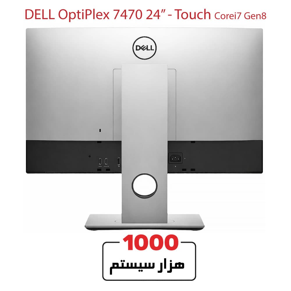 DELL OptiPlex 7470 AIO Corei7/Gen8/8GB RAM/256GB SSD/Touch/24″ — تصویر ۲
