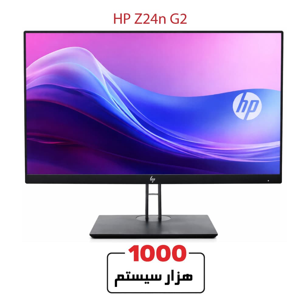 HP Z Display Z24n G2 24″ — تصویر ۲
