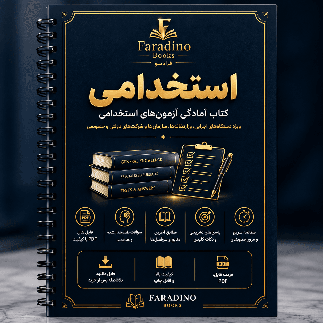 استخدام مراکز مدیریت درمان بوشهر سال 1405 شرکت مهندسی تاسیسات و انرژی تامین