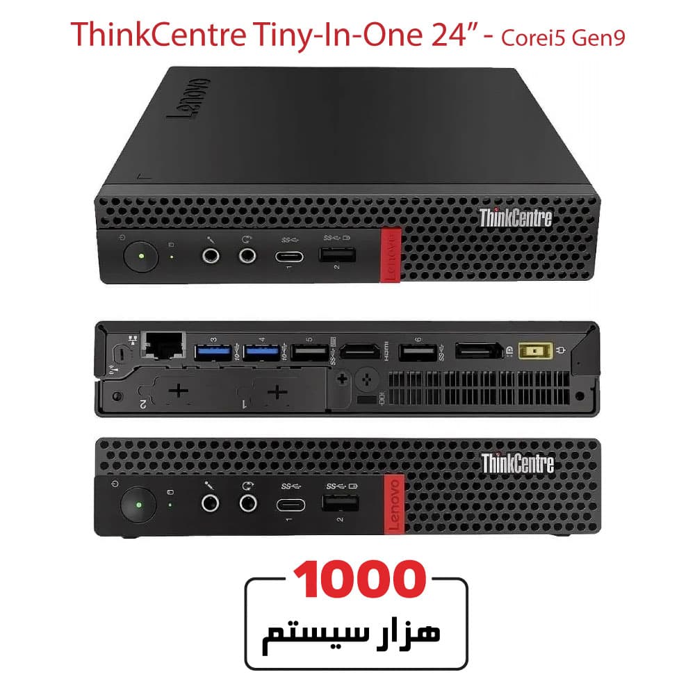 Lenovo ThinkCentre TIO 24 Corei5/Gen9/8GB RAM/256GB SSD/Webcam/24″ — تصویر ۳