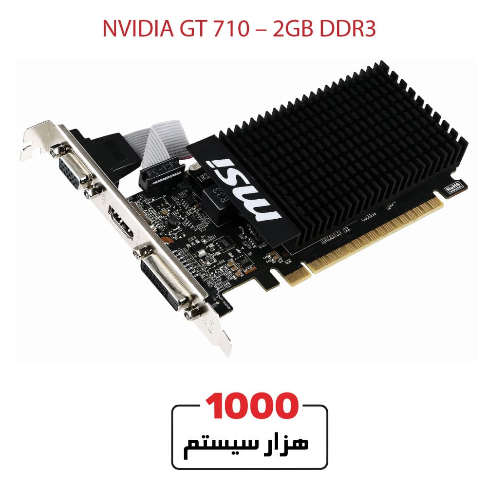 NVIDIA GT710 2GB DDR3/DDR5 64bit — تصویر ۳