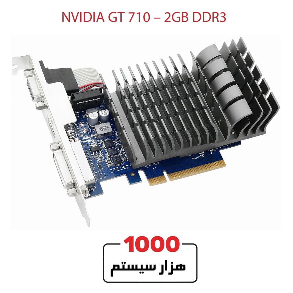 NVIDIA GT710 2GB DDR3/DDR5 64bit — تصویر ۲