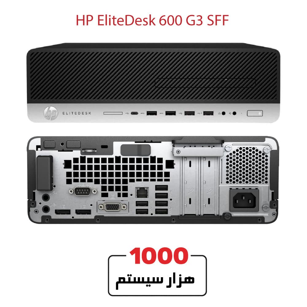 HP EliteDesk 600 G3 Corei5/Gen7/8GB RAM/500GB HDD SFF — تصویر ۲