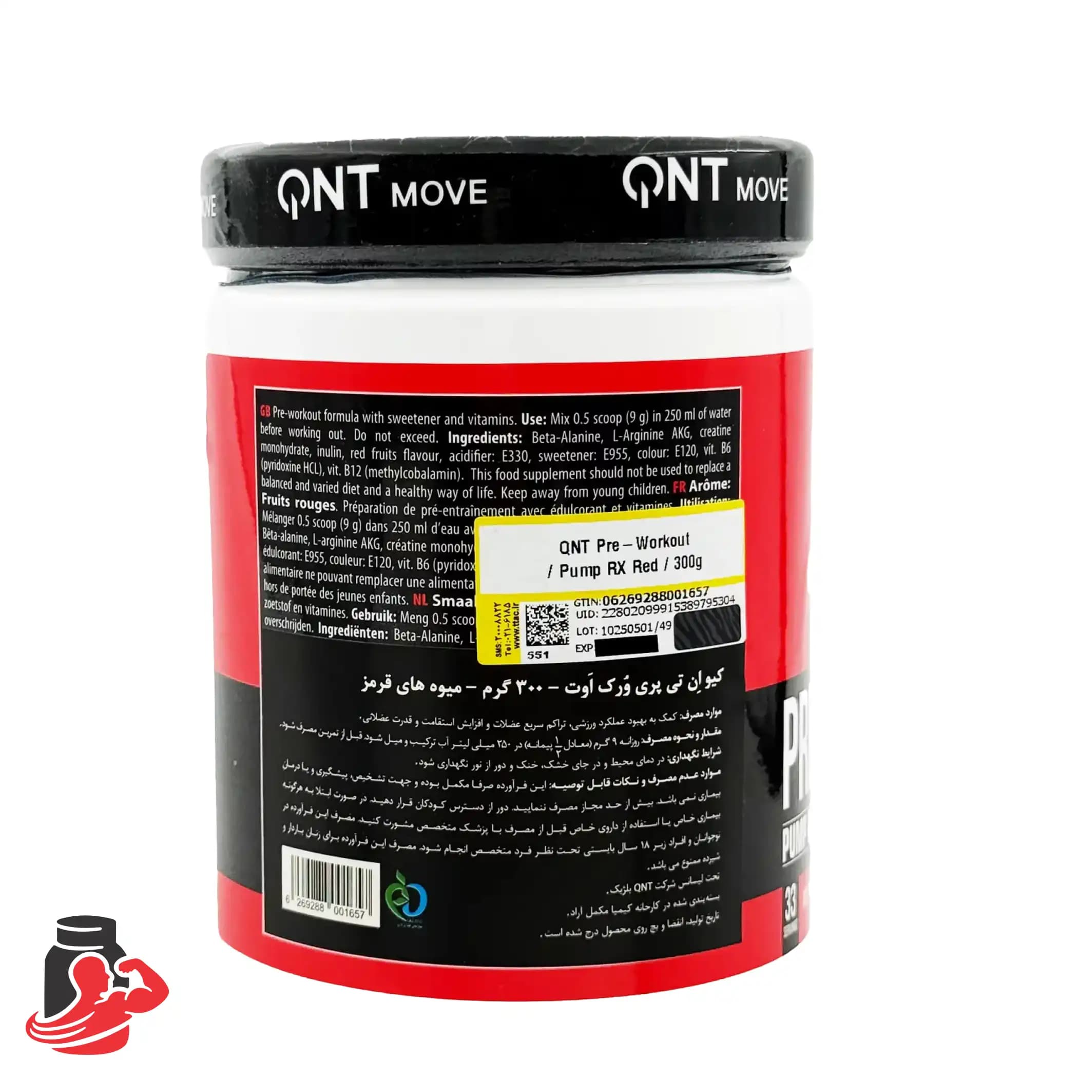 پودر انرژی پری ورک اوت 300 گرم|QNT Pre Work Out Pump — تصویر ۲