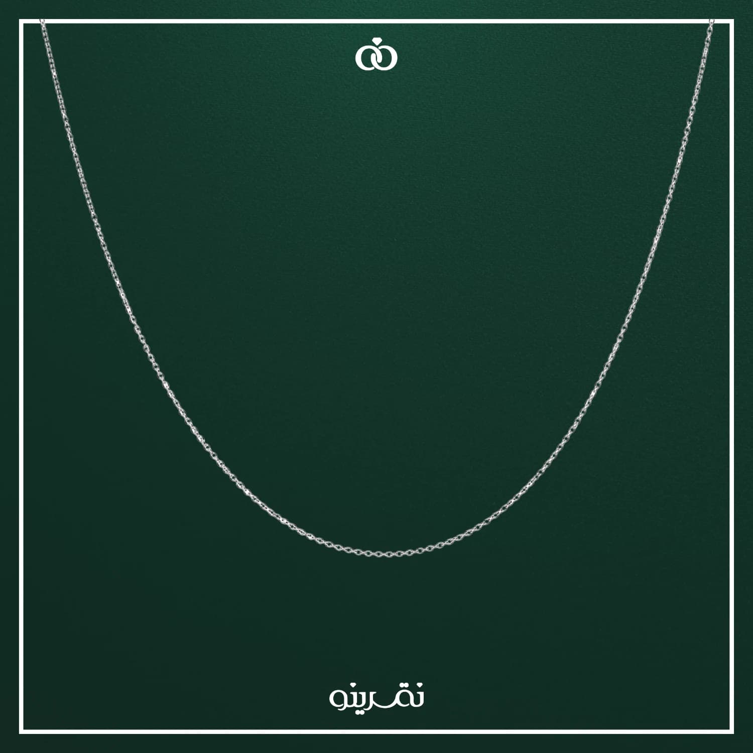 زنجیر نقره زنانه فلامینگو ظریف مدل KI T8