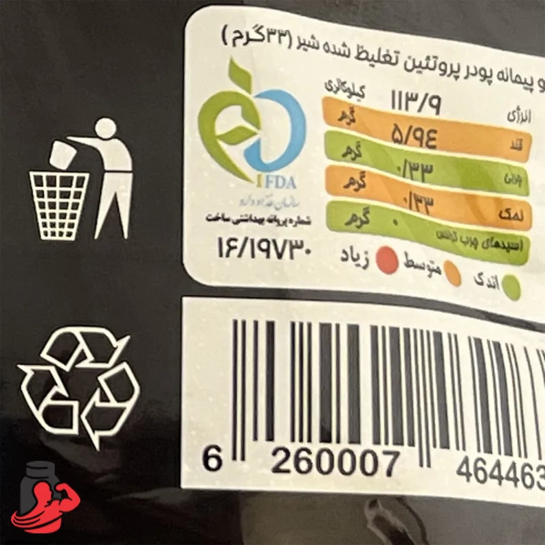پودر پروتئین شیر65 درصد پگاه تهران – 500 گرم– بدون طعم — تصویر ۴