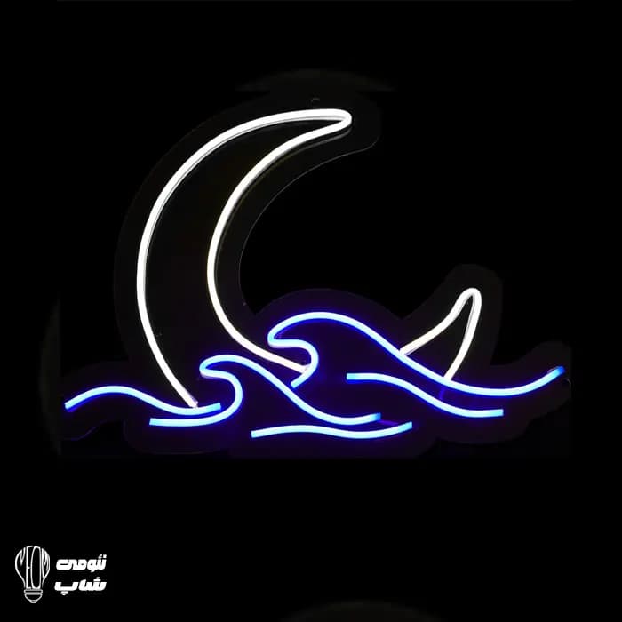 تابلو نئون ماه و موج