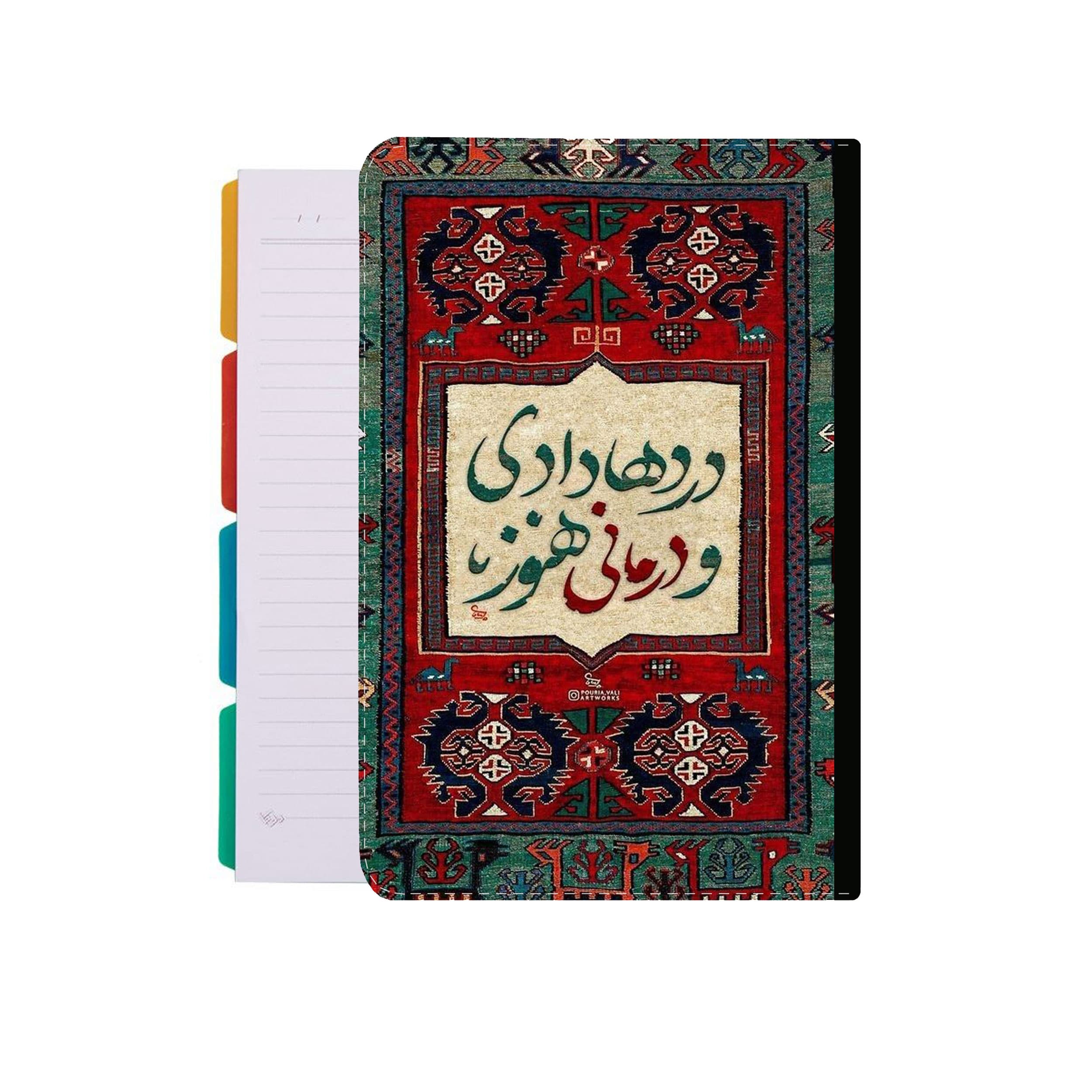 دفتر کلاسوری 100 برگ طرح شعر کد DK35