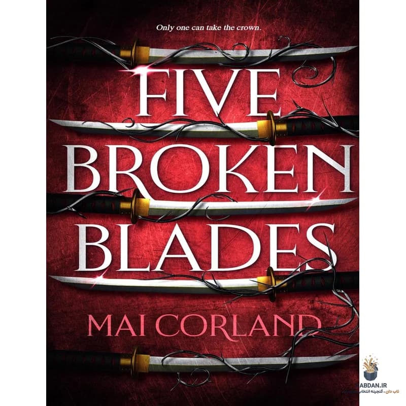 کتاب پنج تیغه شکسته (Five Broken Blades) نسخه انگلیسی PDF | مای کورلند — تصویر ۳