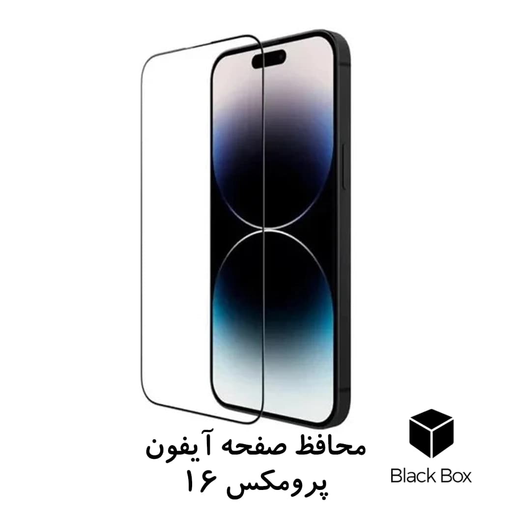 گلس صفحه نمایش مناسب گوشی آیفون 16 پرو مکس — تصویر ۳