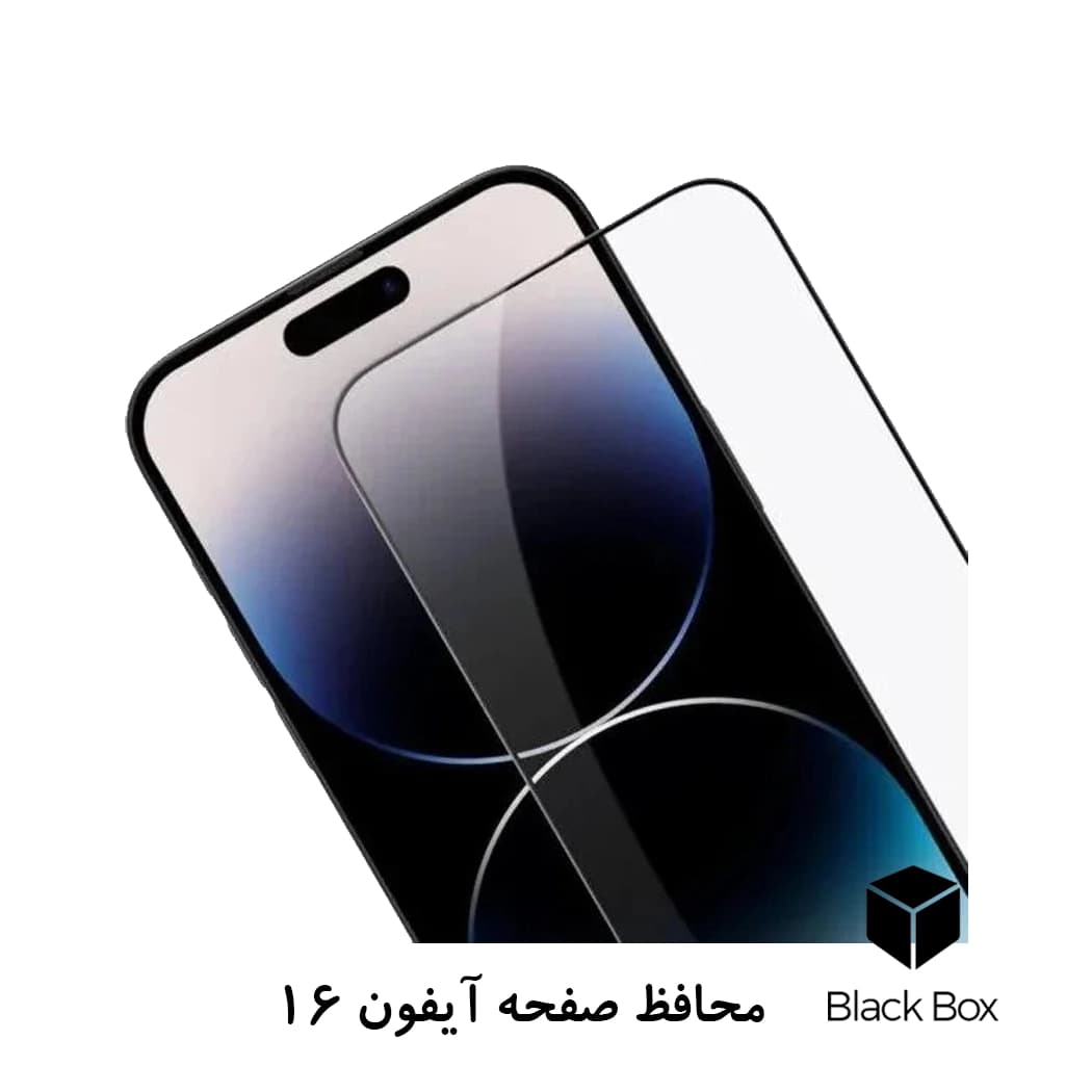گلس صفحه نمایش مناسب گوشی آیفون 16 — تصویر ۴