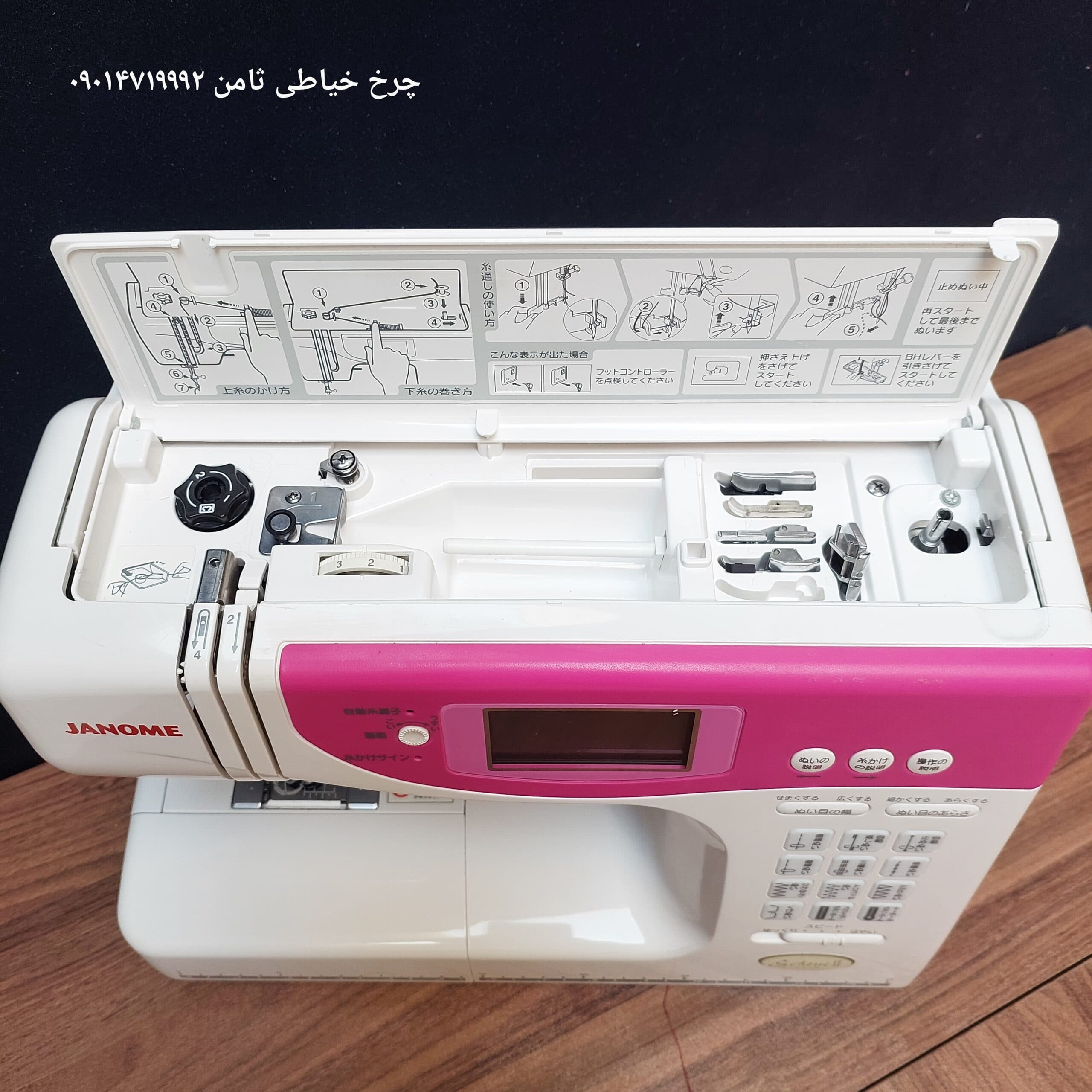 ژانومه دیجیتال (۱۲مدل دوخت) جا دکمه اتومات مدلSchone — تصویر ۶