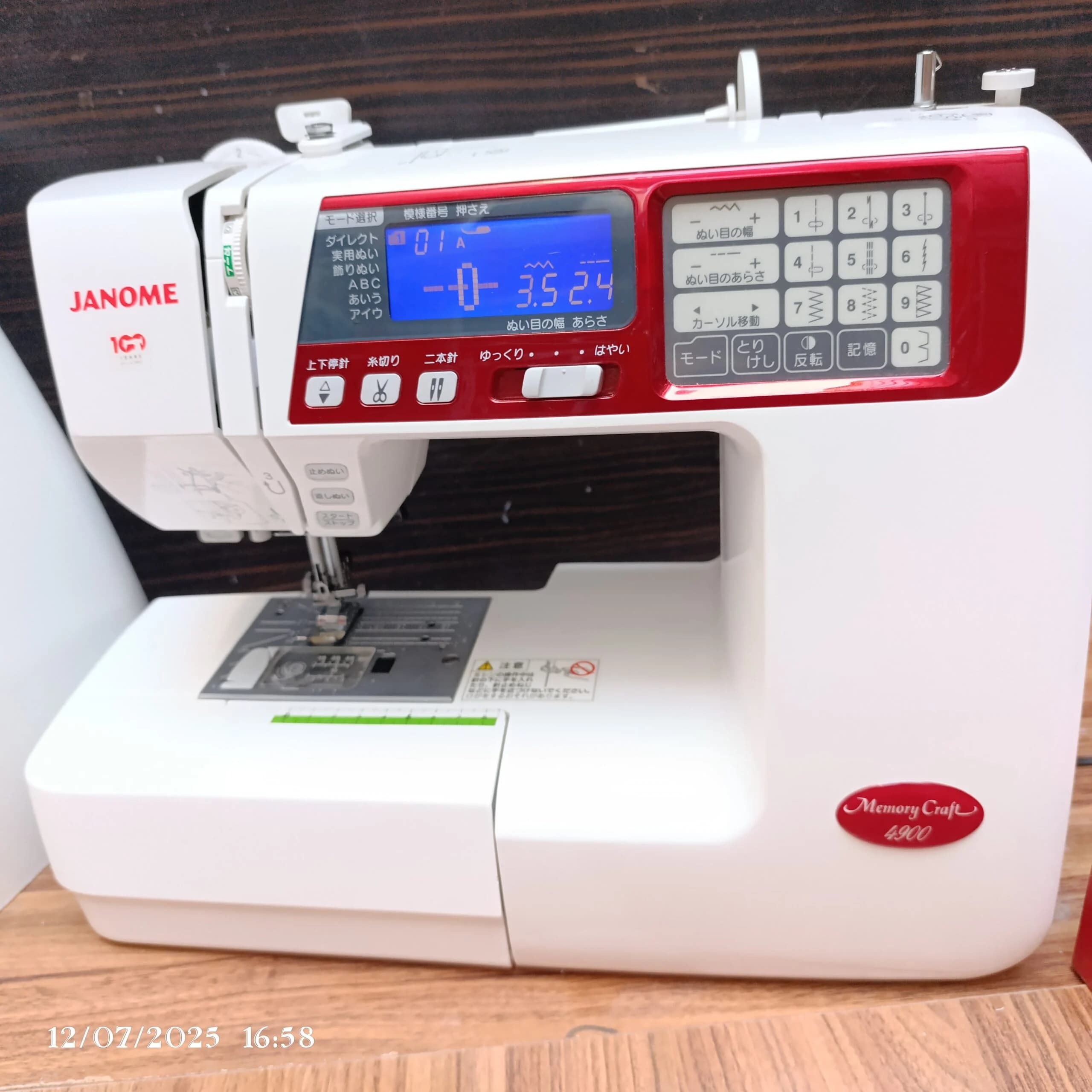 چرخ خیاطی ژانومه گل‌دوزی memory carft4900 — تصویر ۳