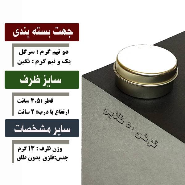 قوطی 50 طلایی