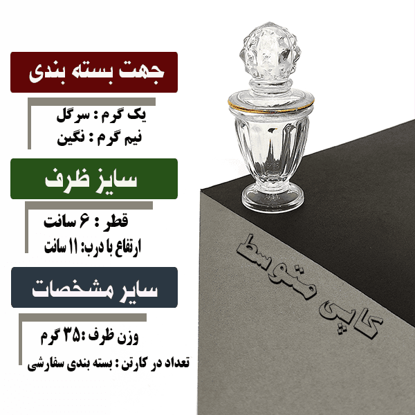 ظرف کاپی متوسط دورطلا بدون چاپ
