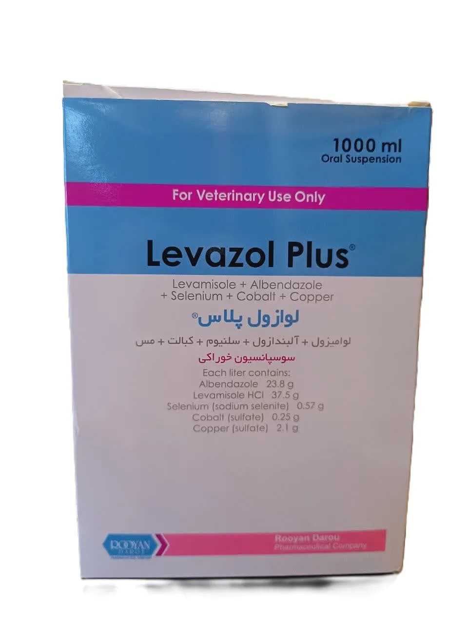 شربت ضد انگل لوازول پلاس (Levazole Plus) – ۱۰۰۰ سی‌سی | رویان دارو