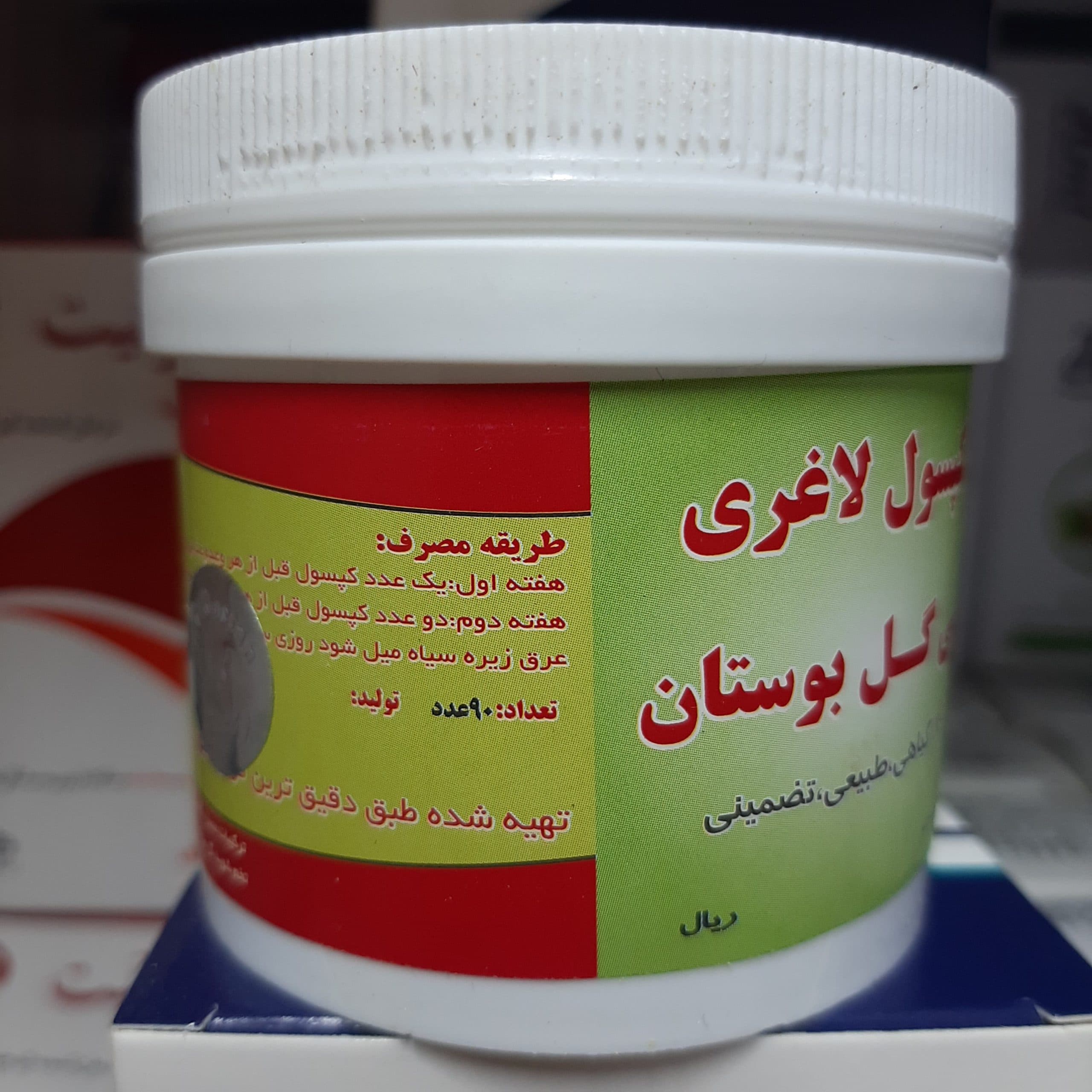 کپسول گیاهی سی گل بوستان | محصولی برای لاغری و کاهش وزن — تصویر ۳