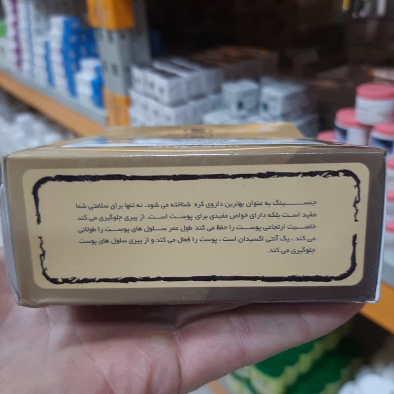 پودر مولتی جنسینگ رازوک 150 گرمی ، رفع لاغری و چاق کننده ، تقویت قوای جنسی — تصویر ۳