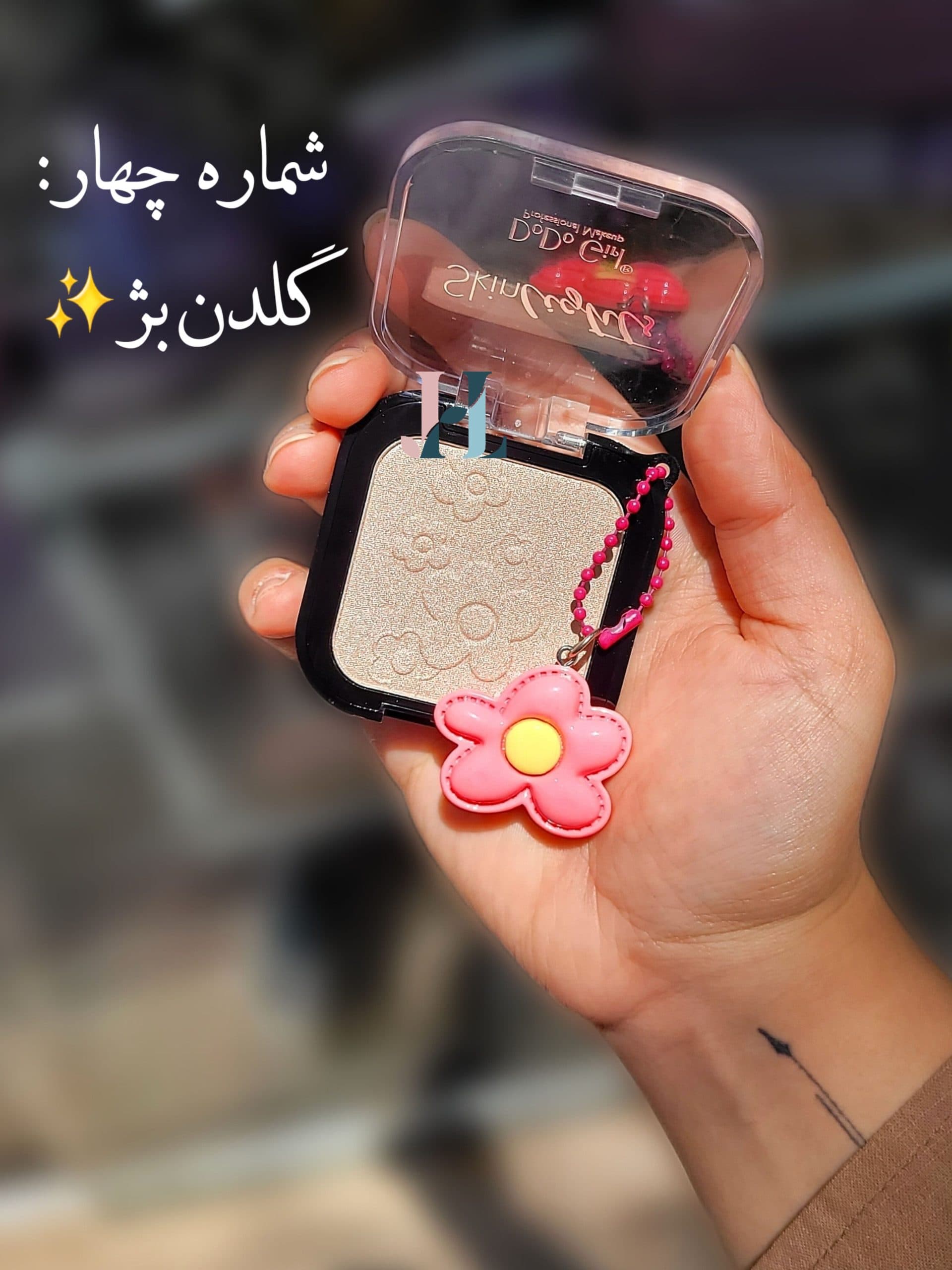 هایلایتر آویز دار دودوگرل — تصویر ۸