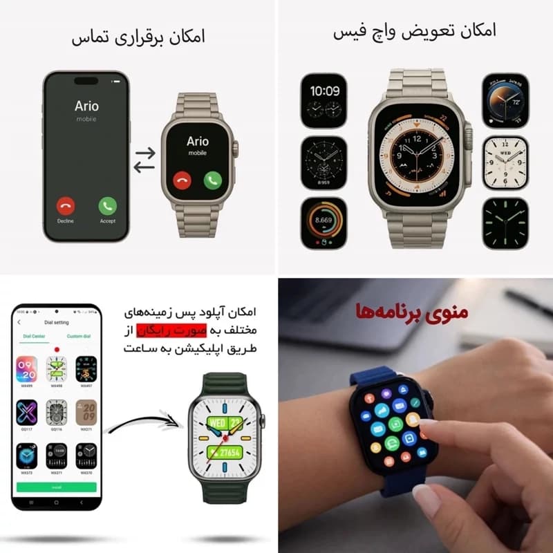 ساعت هوشمند مدل U50 PLUS — تصویر ۳