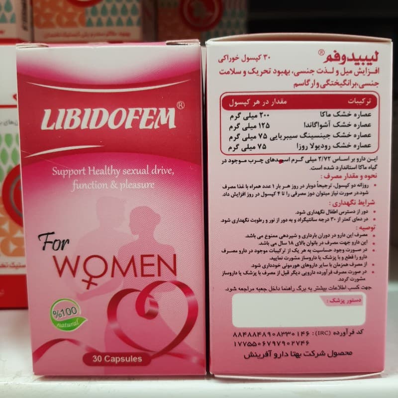 کپسول گیاهی لیبیدوفم بهتادارو