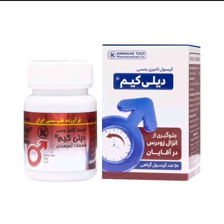 کپسول تاخیری گیاهی دیلی کیم کیمیاگر توس