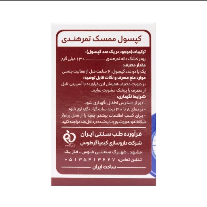 کپسول تاخیری گیاهی دیلی کیم کیمیاگر توس — تصویر ۲