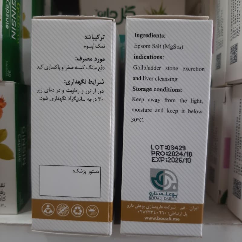 پودر سنگناک بوعلی ، پاکسازی سنگ کیسه صفرا — تصویر ۳