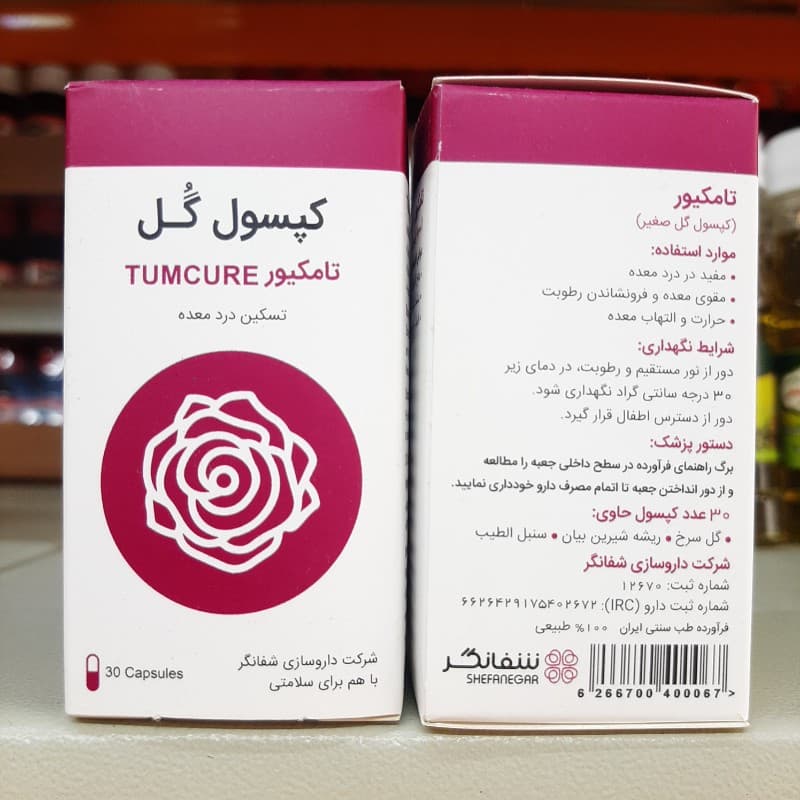 کپسول گیاهی گل ، تامکیور شفانگر