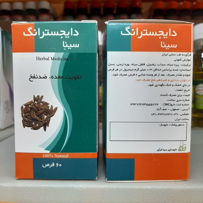 قرص گیاهی دایجسترانگ سینافراور ، تقویت معده ضد نفخ