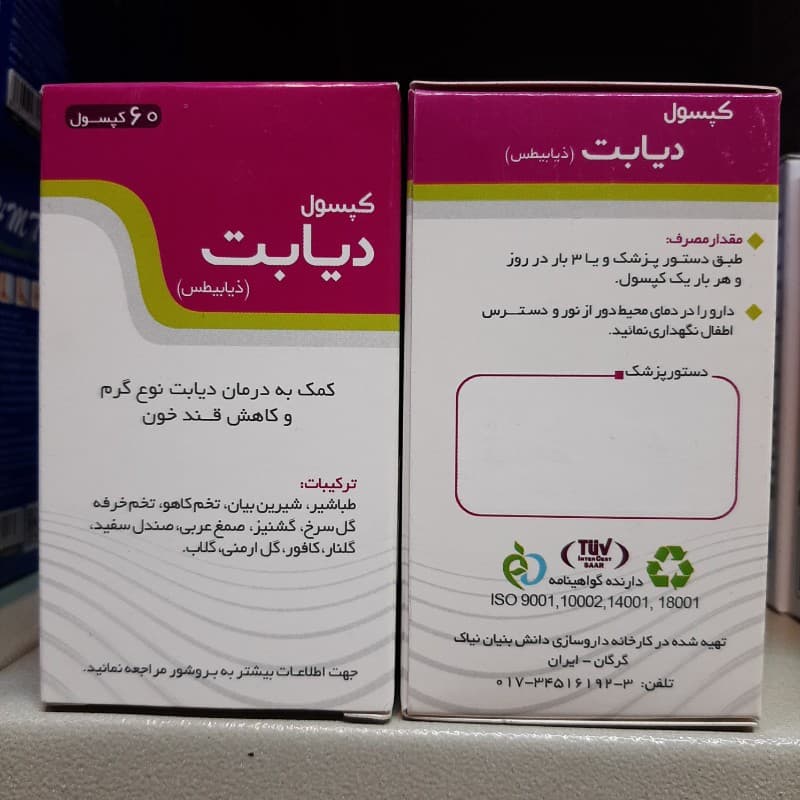 کپسول گیاهی دیابت ذیابیطس نیاک