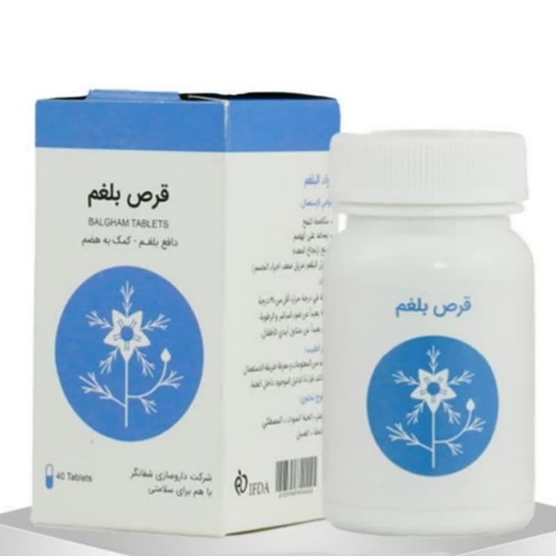 قرص گیاهی بلغم شفانگر