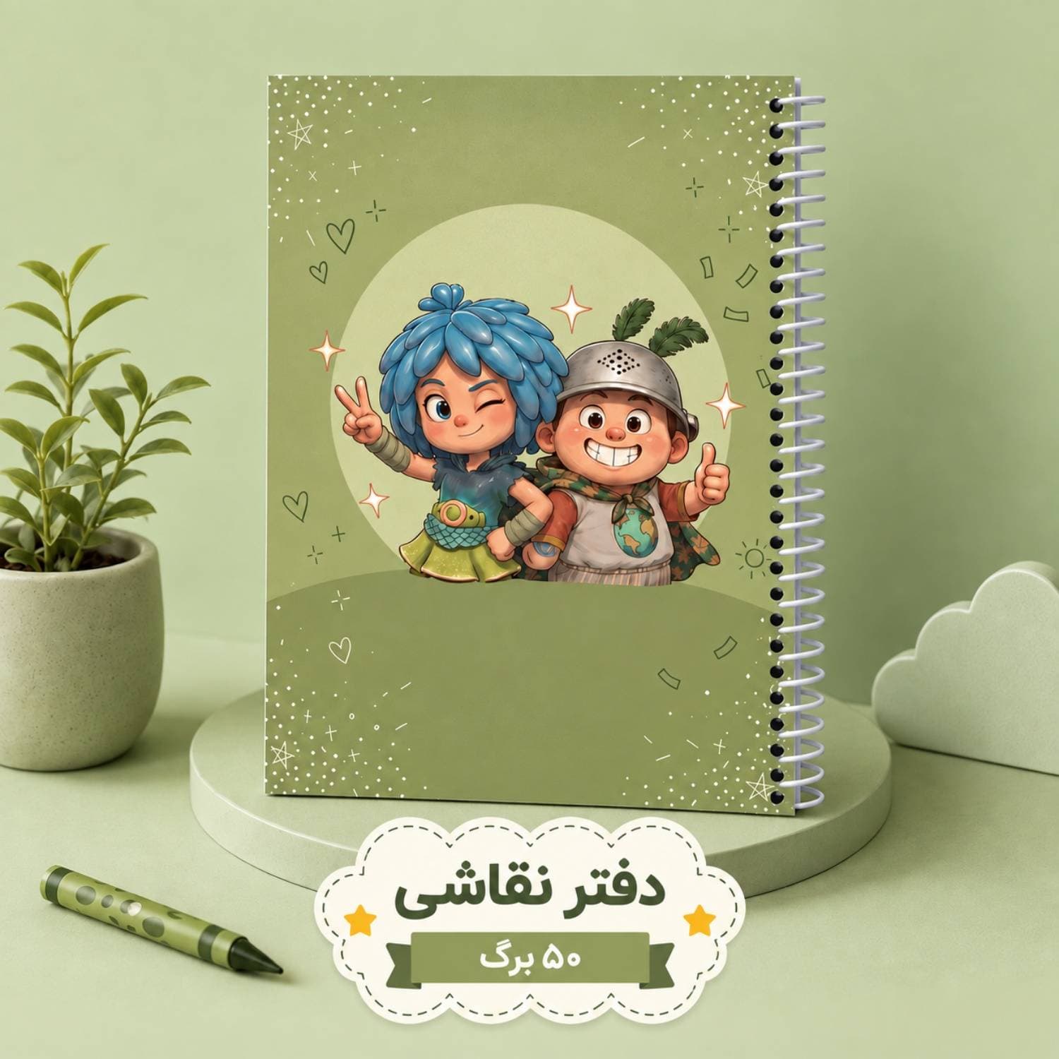 دفتر مشق 50 برگ سیمی سفینه نجات مدل پسرانه کد 305 بسته 4 عددی — تصویر ۲