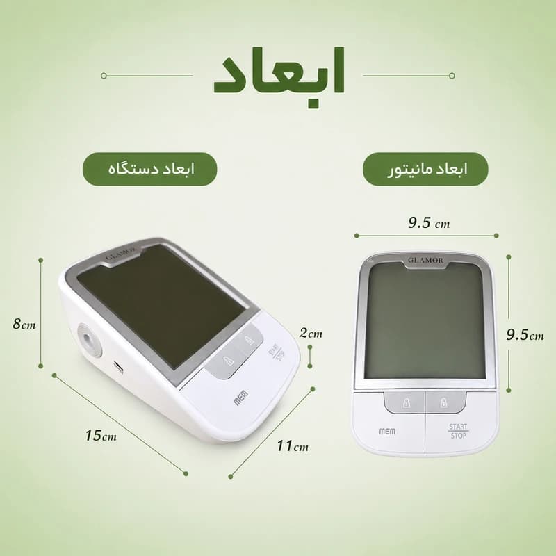 فشارسنج دیجیتال بازویی گلامور مدل DBP-6181 — تصویر ۶