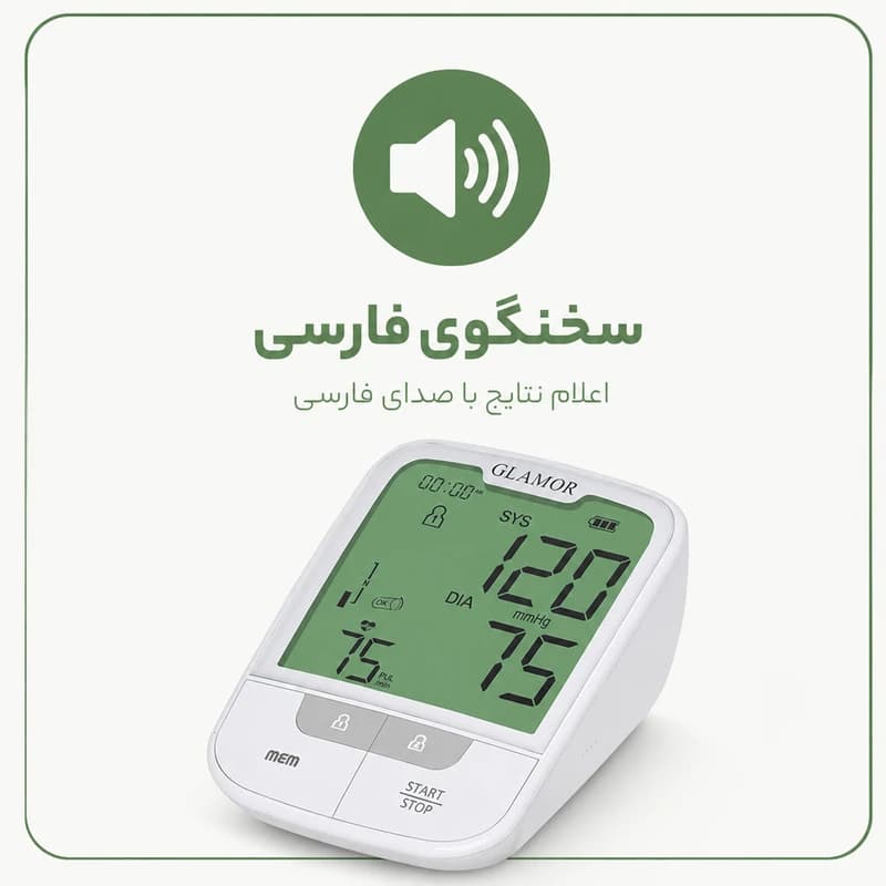 فشارسنج دیجیتال بازویی گلامور مدل DBP-6181 — تصویر ۴